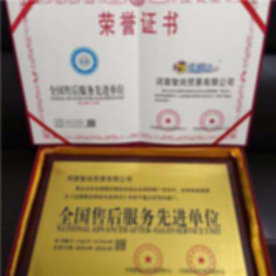 企業(yè)榮譽資質(zhì)